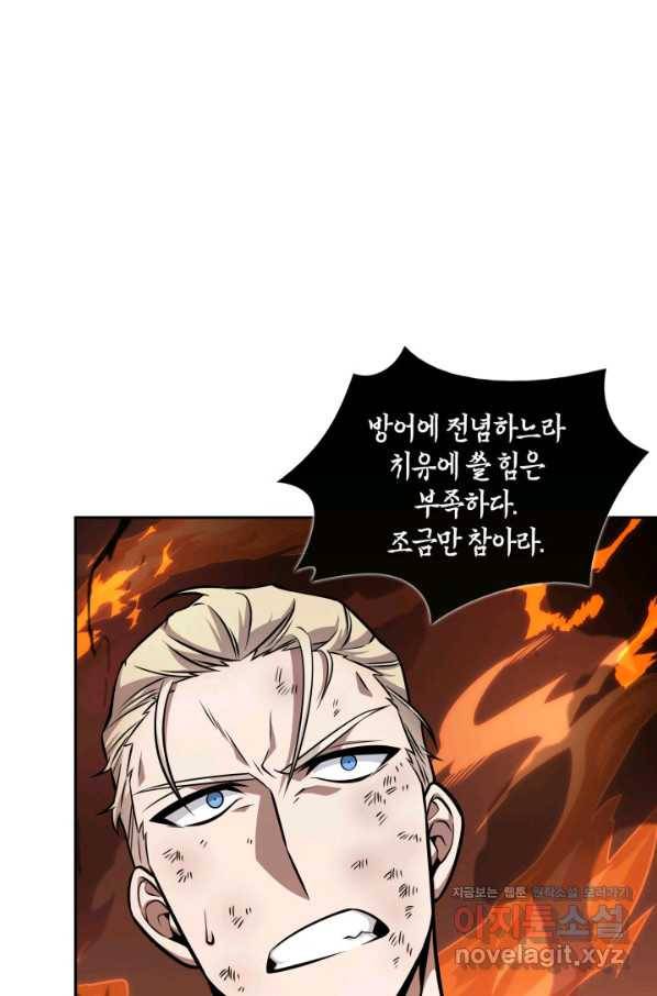 도굴왕 355화 74