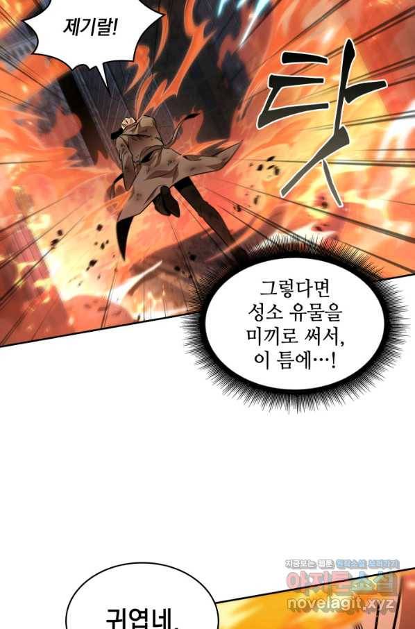 도굴왕 355화 76