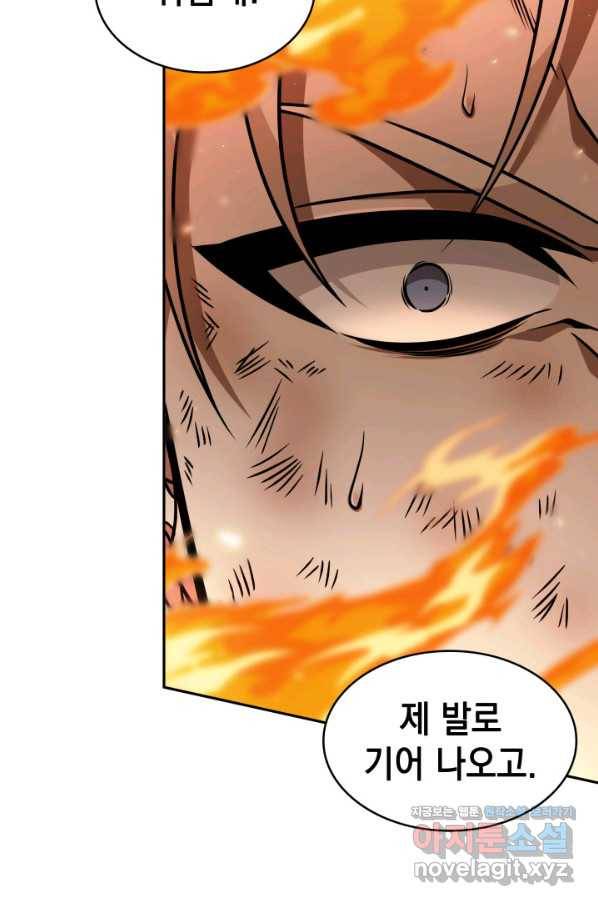 도굴왕 355화 77