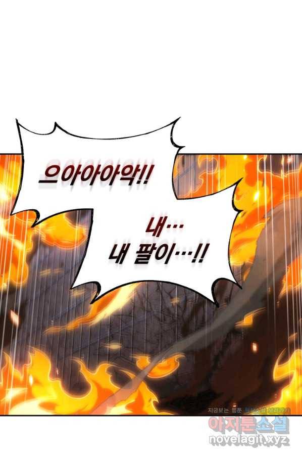 도굴왕 355화 84
