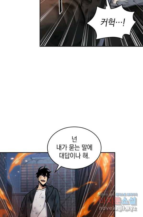 도굴왕 355화 86
