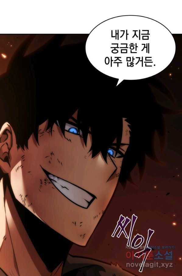 도굴왕 355화 88