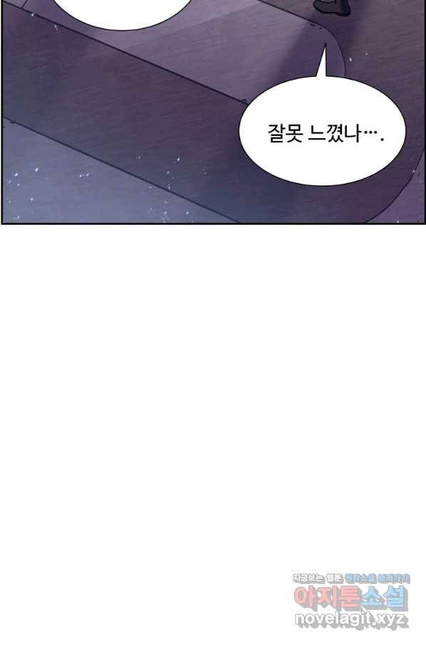 부서진 성좌의 회귀 45화 12