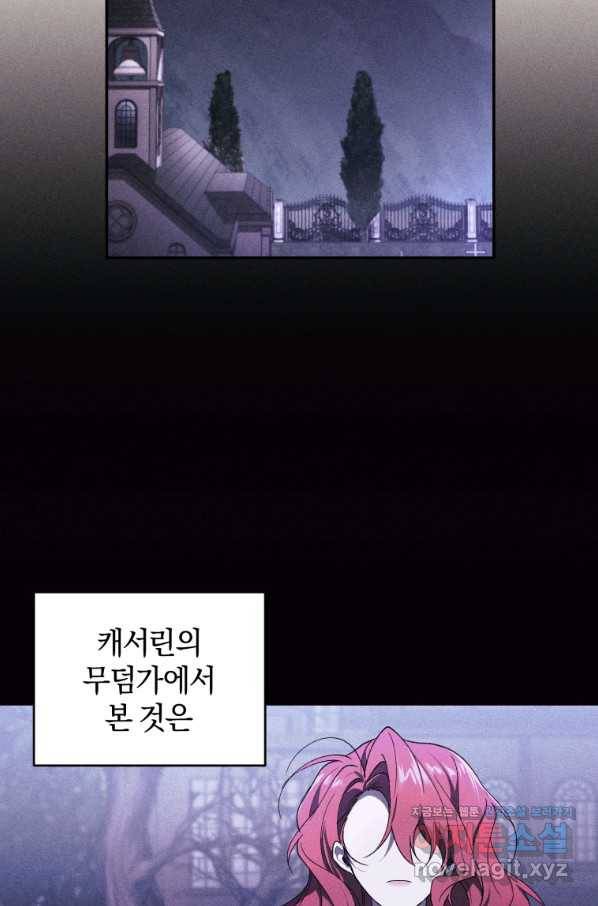 리셋팅 레이디 25화 4