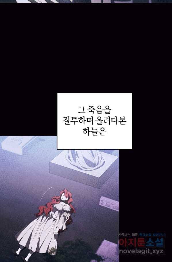 리셋팅 레이디 25화 7