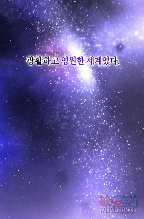 리셋팅 레이디 25화 9