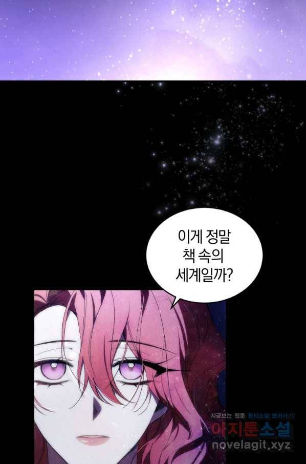 리셋팅 레이디 25화 10