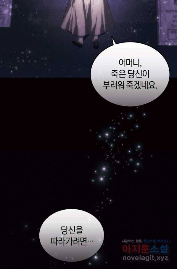리셋팅 레이디 25화 13