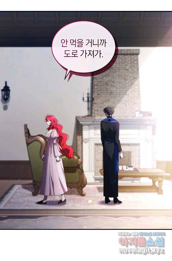 리셋팅 레이디 25화 16