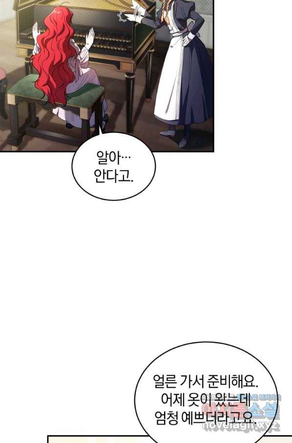 리셋팅 레이디 25화 29