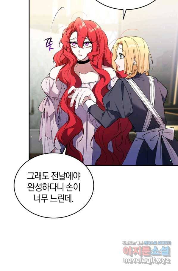 리셋팅 레이디 25화 30