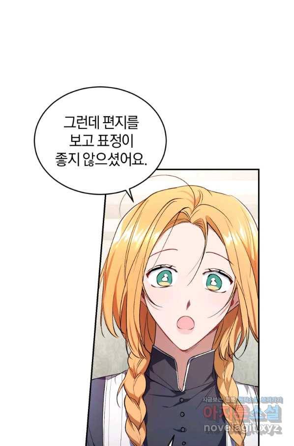 리셋팅 레이디 25화 32
