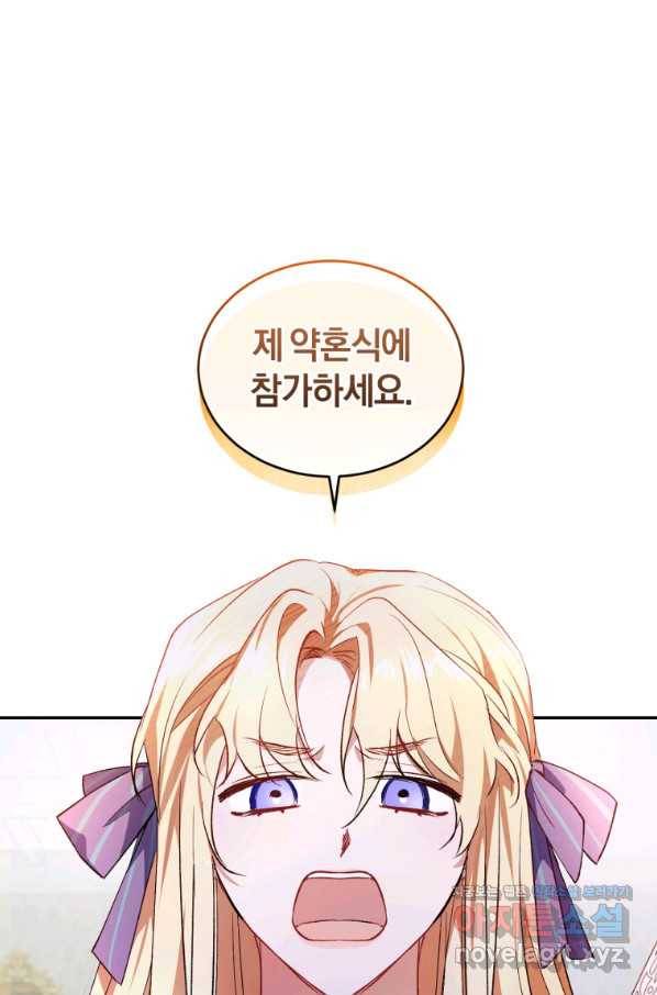 리셋팅 레이디 25화 40