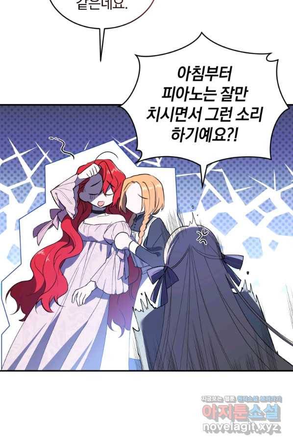 리셋팅 레이디 25화 42