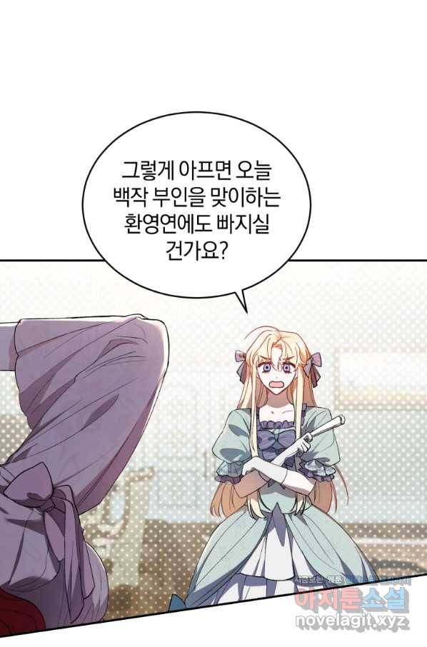 리셋팅 레이디 25화 43