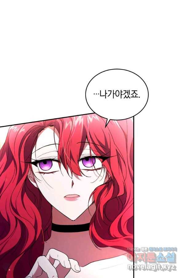 리셋팅 레이디 25화 44