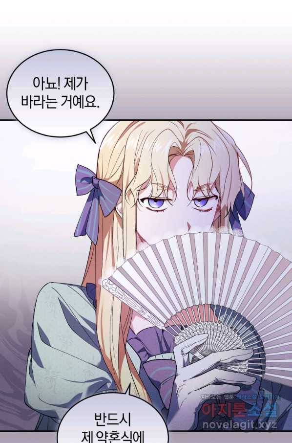 리셋팅 레이디 25화 48