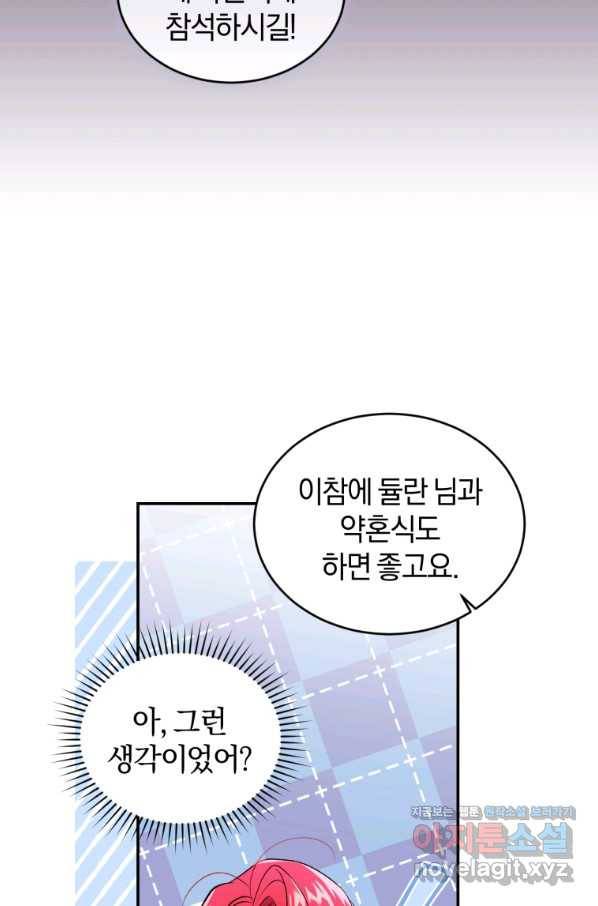 리셋팅 레이디 25화 49