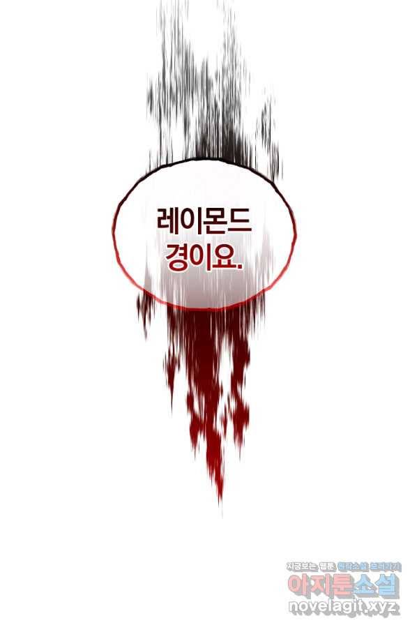리셋팅 레이디 25화 53