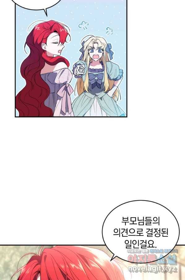리셋팅 레이디 25화 56
