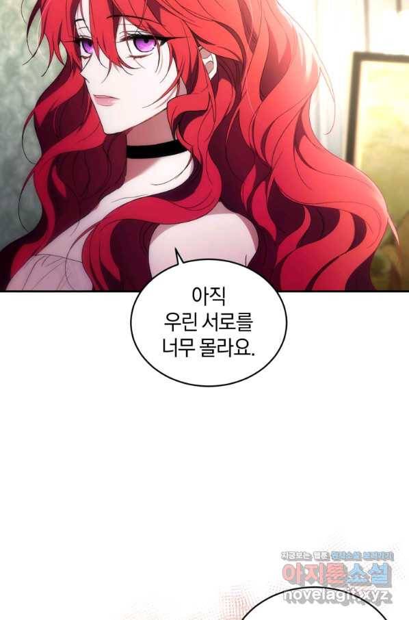 리셋팅 레이디 25화 57