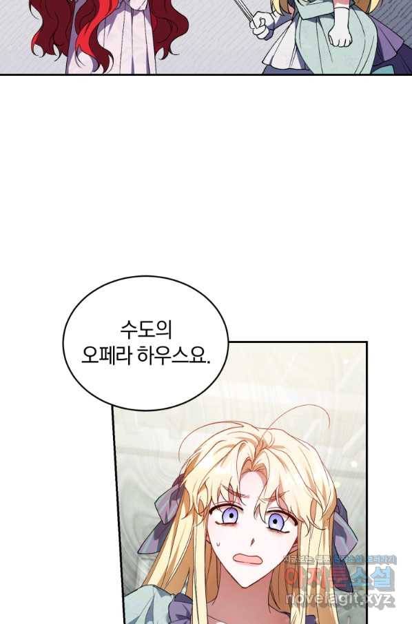 리셋팅 레이디 25화 60