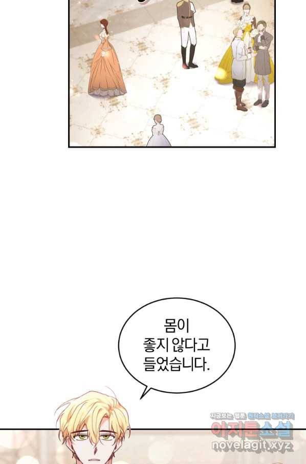리셋팅 레이디 25화 65