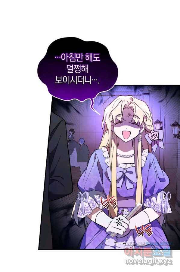 리셋팅 레이디 25화 68