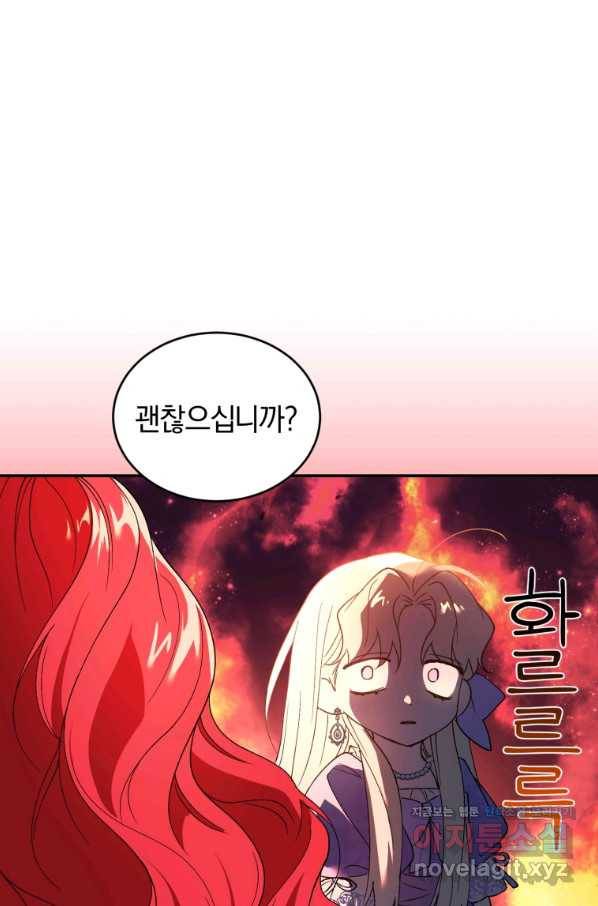 리셋팅 레이디 25화 70