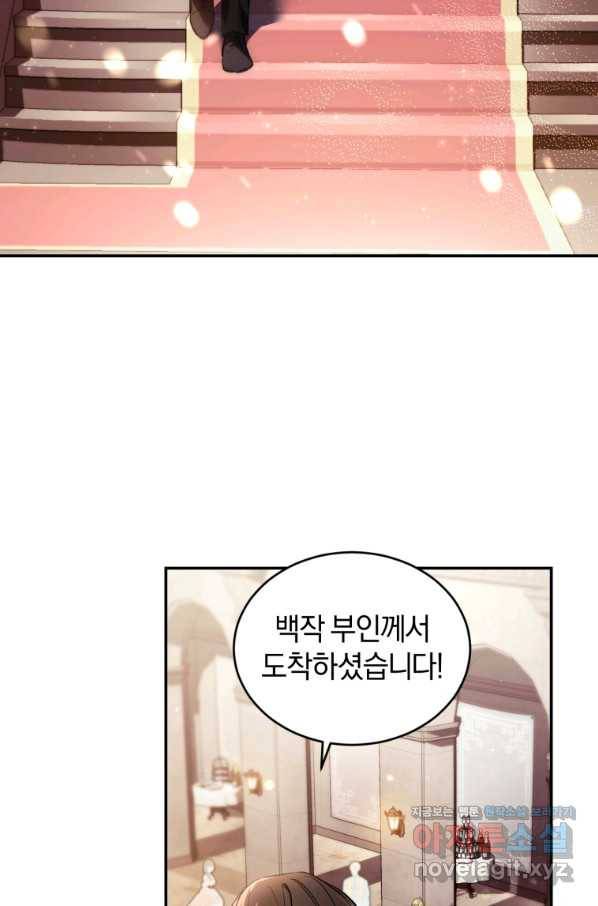 리셋팅 레이디 25화 74
