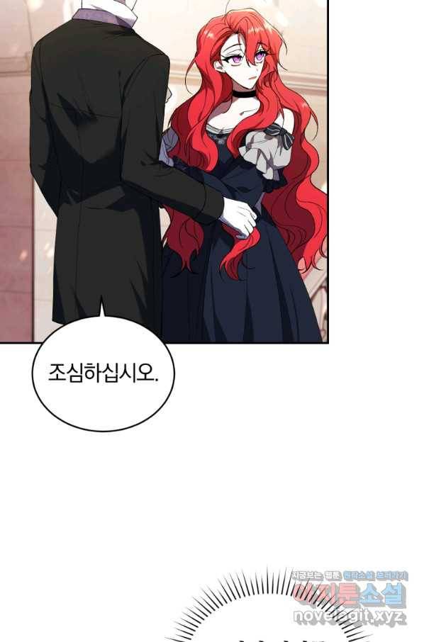 리셋팅 레이디 25화 76