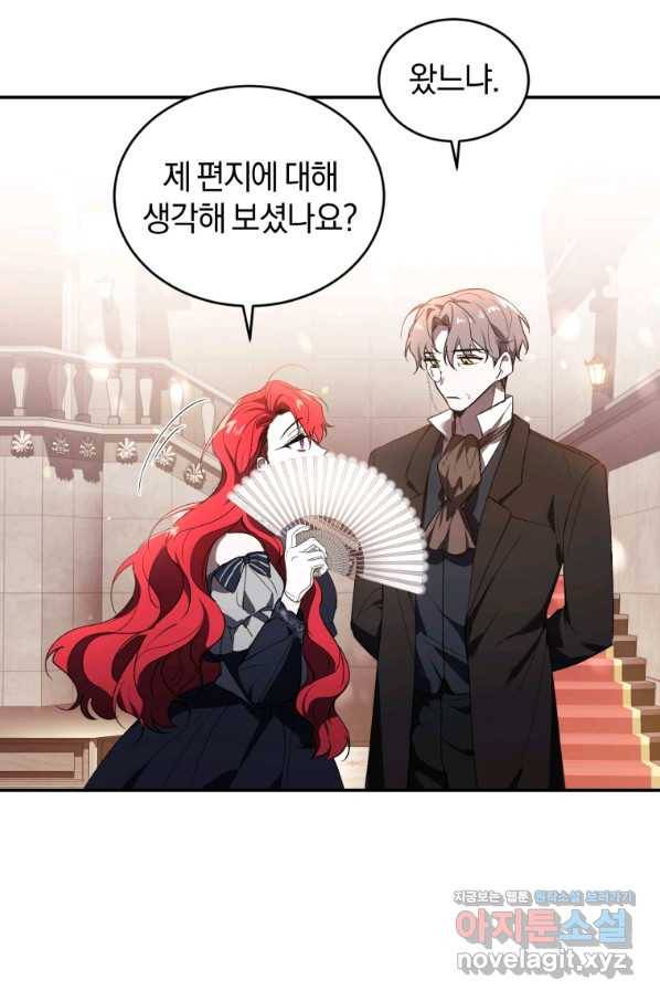 리셋팅 레이디 25화 78
