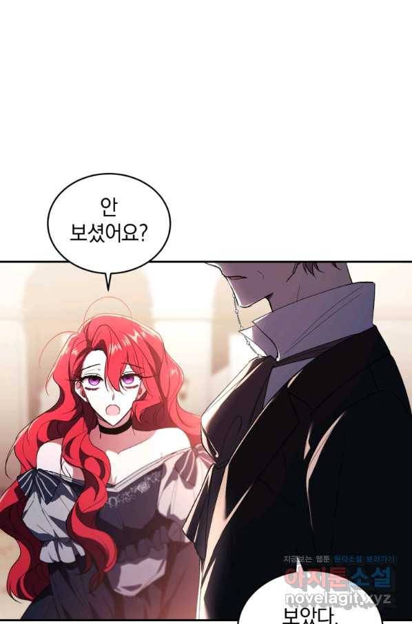 리셋팅 레이디 25화 80