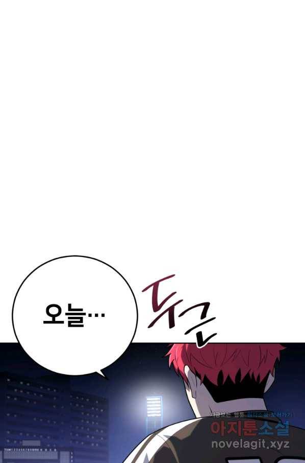 마운드 위의 절대자 26화 1