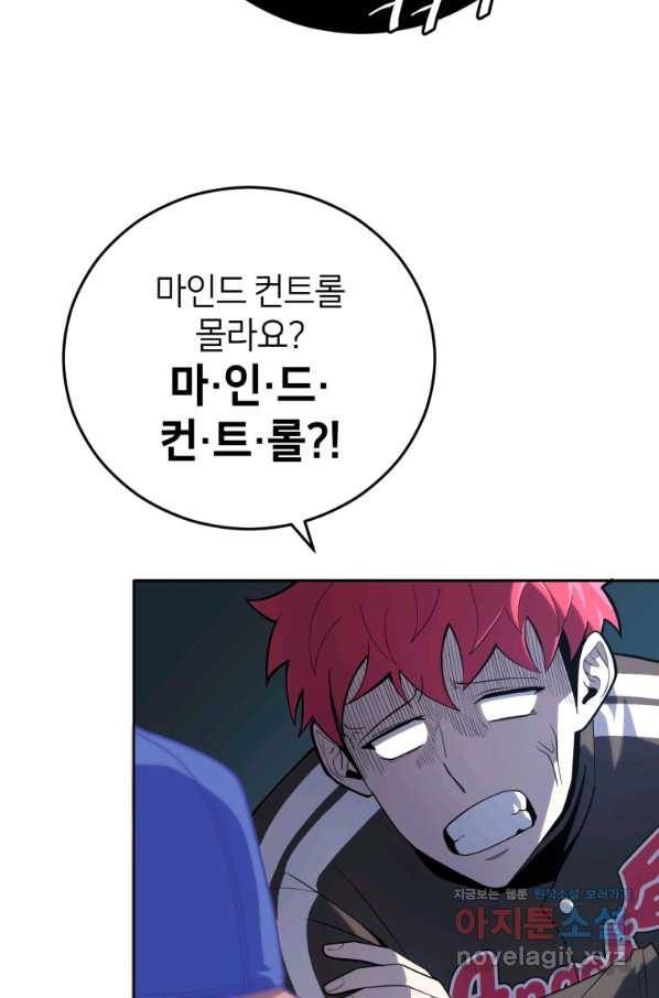 마운드 위의 절대자 26화 11