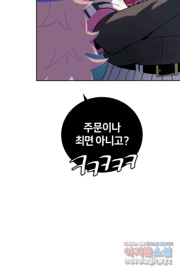 마운드 위의 절대자 26화 12