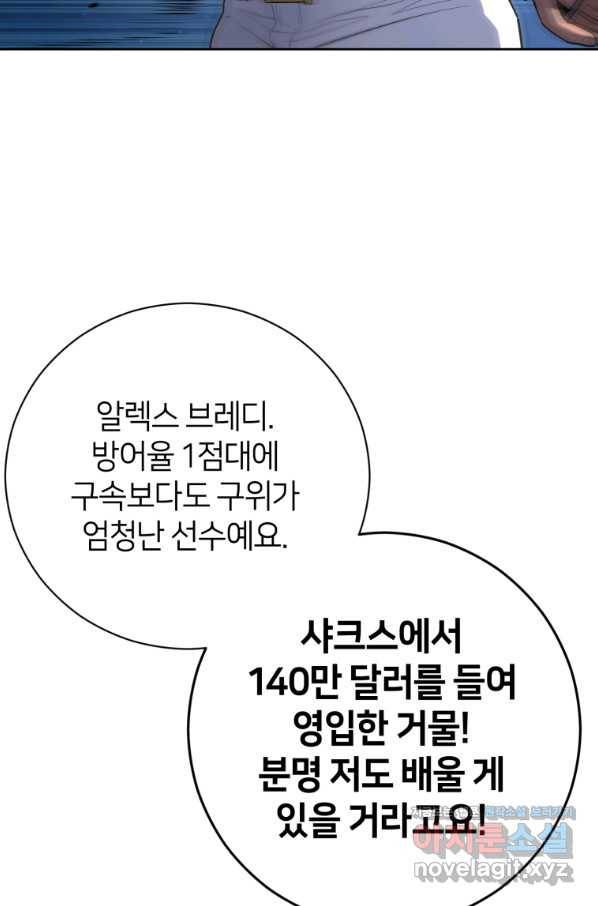 마운드 위의 절대자 26화 15