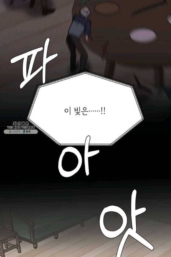 에스티오 55화 3