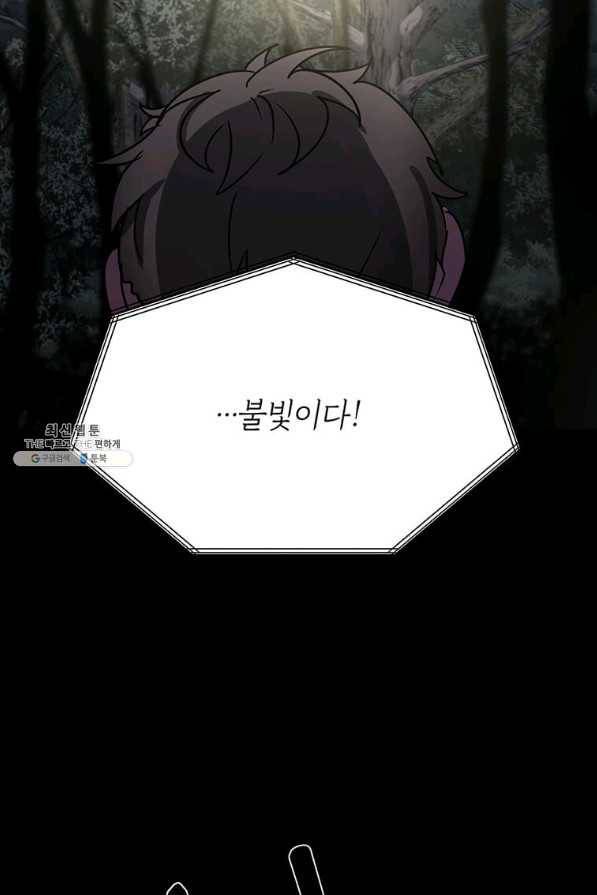 에스티오 55화 18
