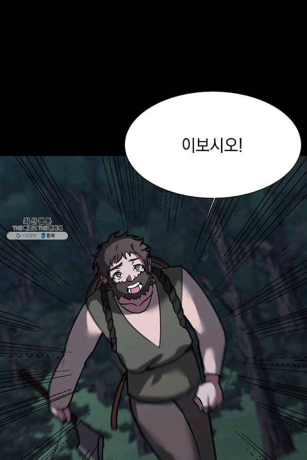 에스티오 55화 20