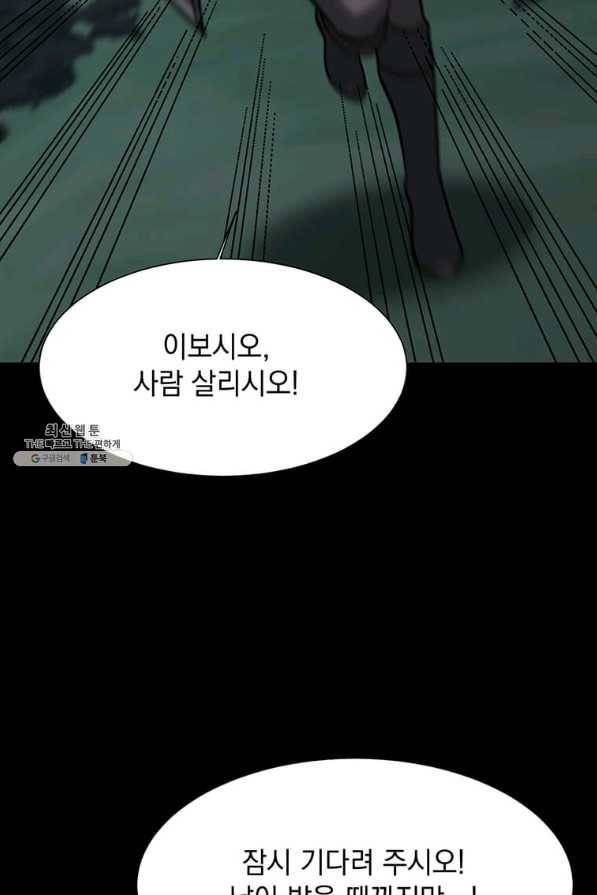 에스티오 55화 21