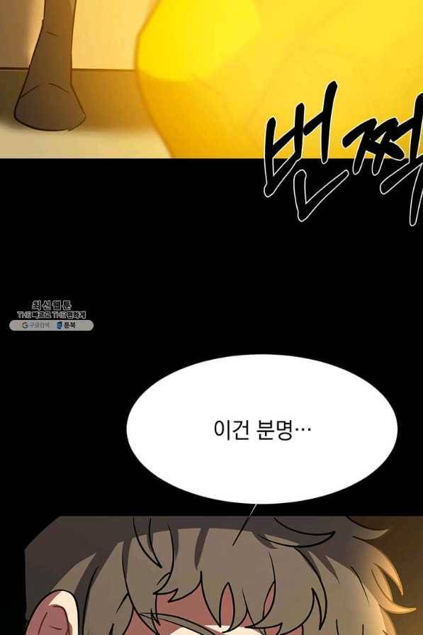 에스티오 55화 33