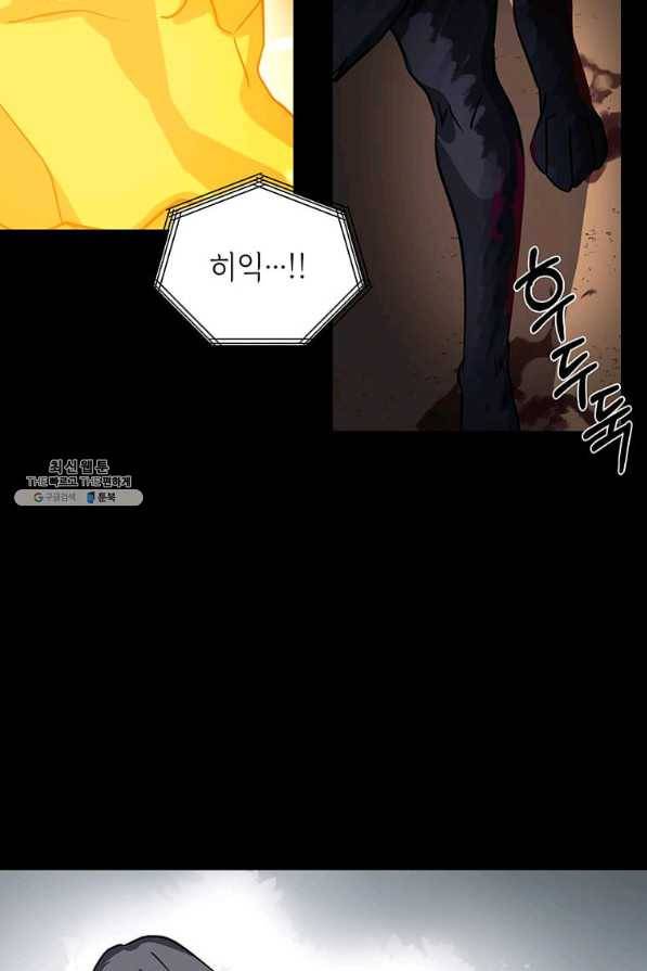 에스티오 55화 43