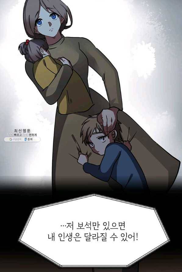 에스티오 55화 44