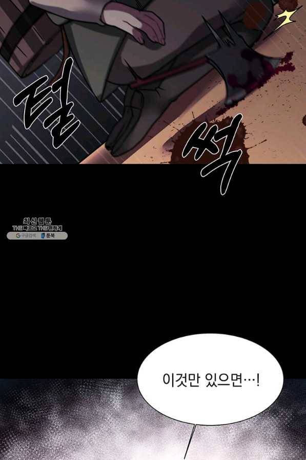 에스티오 55화 56