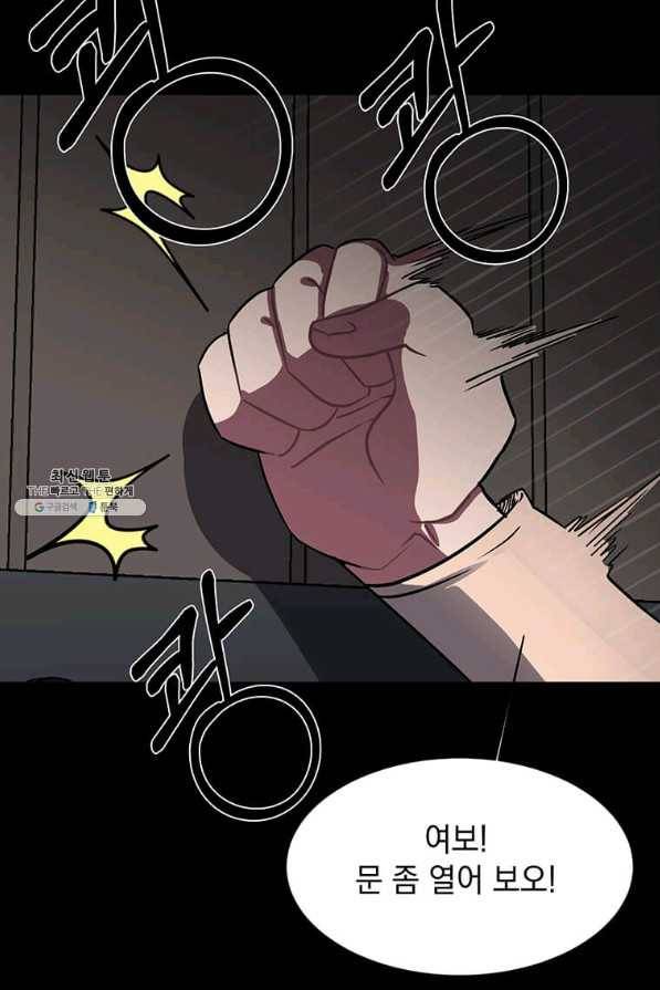 에스티오 55화 60