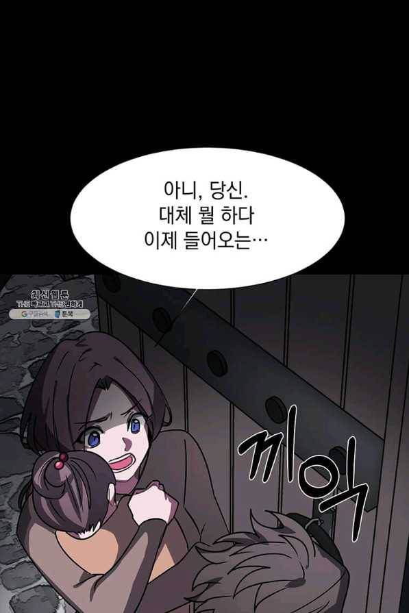 에스티오 55화 61