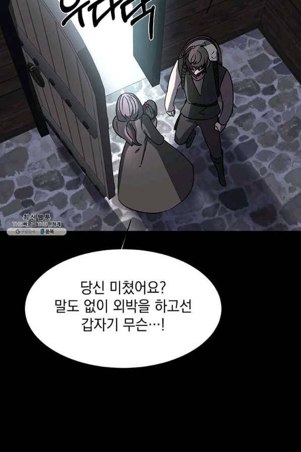 에스티오 55화 63