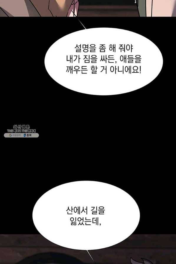 에스티오 55화 66