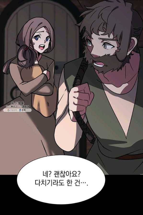 에스티오 55화 67